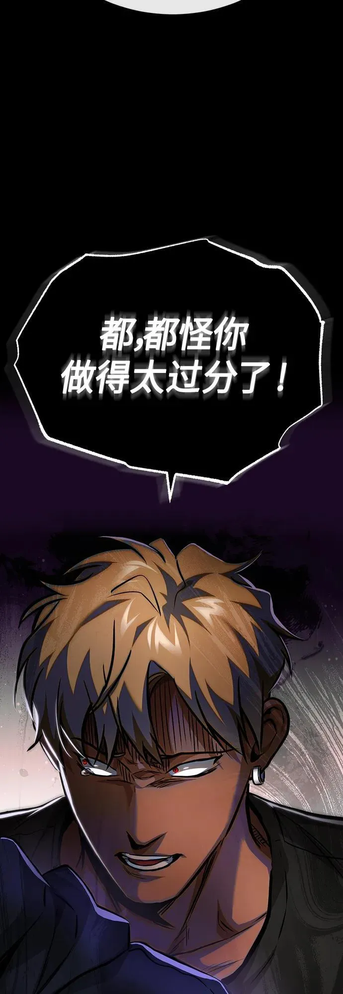 [第26话] 必定发生的事故 第27页