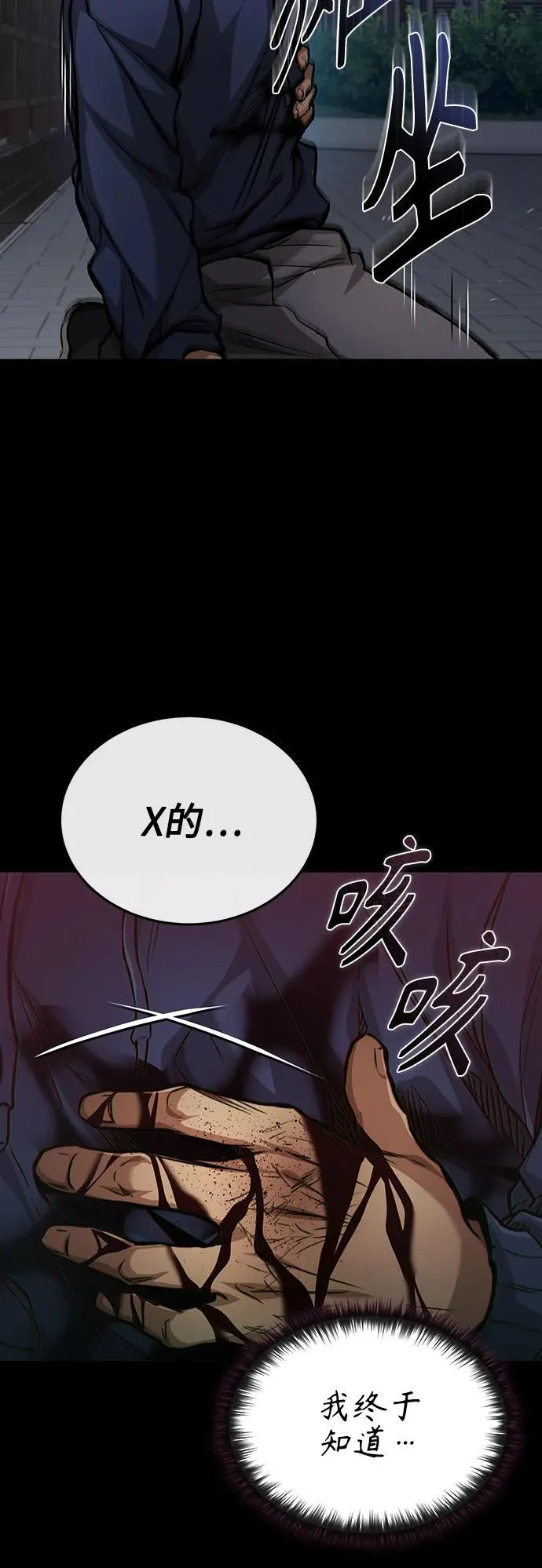 [第26话] 必定发生的事故 第30页
