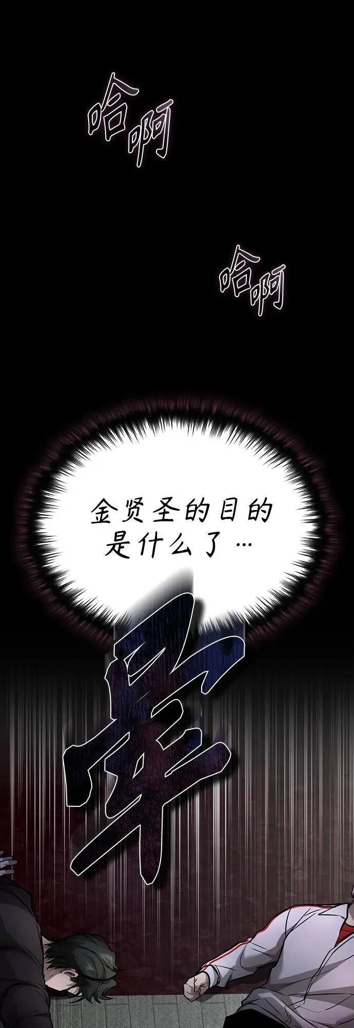 [第26话] 必定发生的事故 第31页