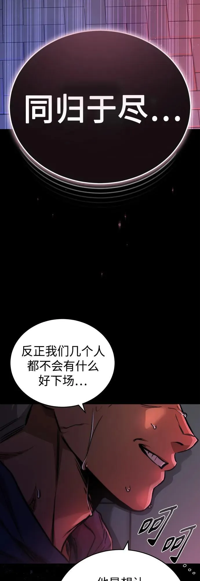 [第26话] 必定发生的事故 第33页