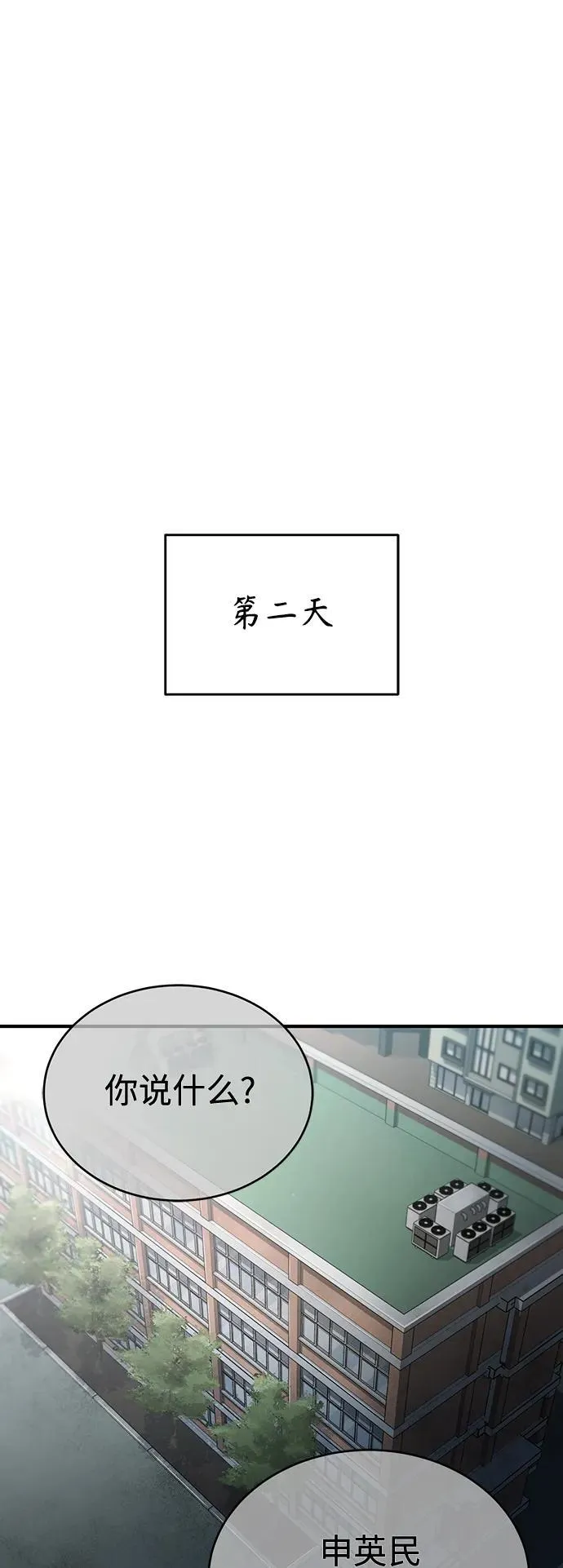 [第26话] 必定发生的事故 第35页