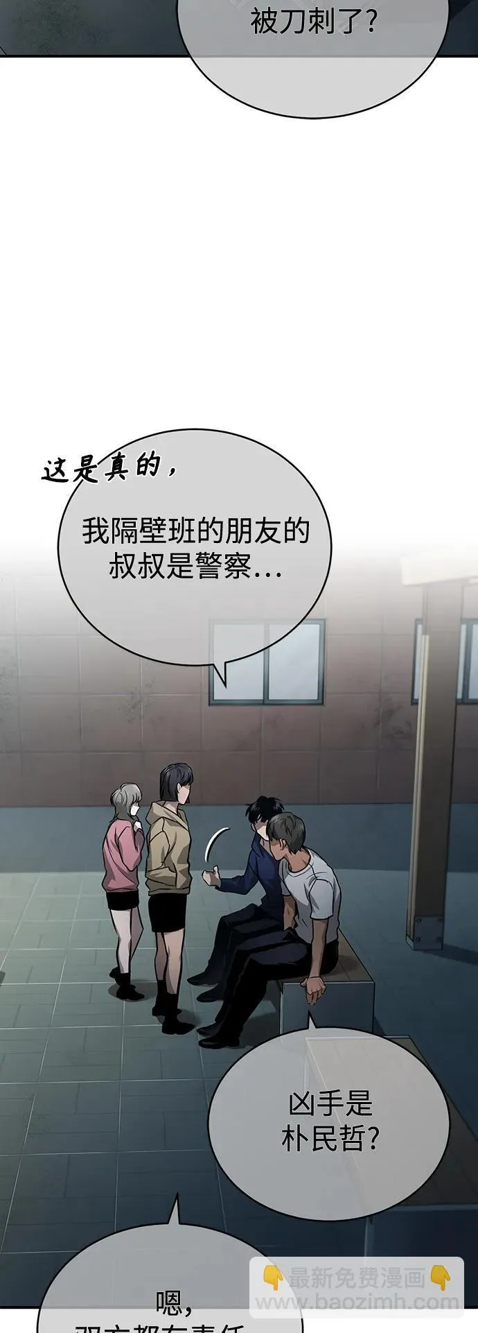 [第26话] 必定发生的事故 第36页
