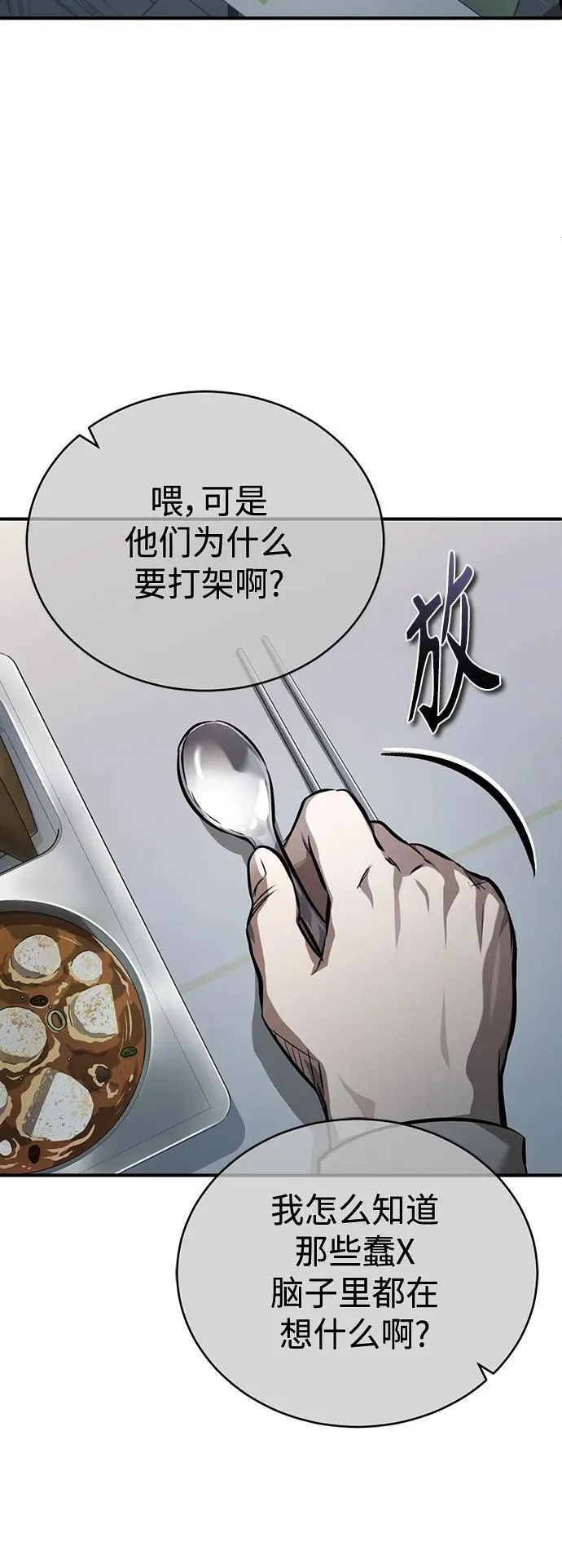 [第26话] 必定发生的事故 第38页