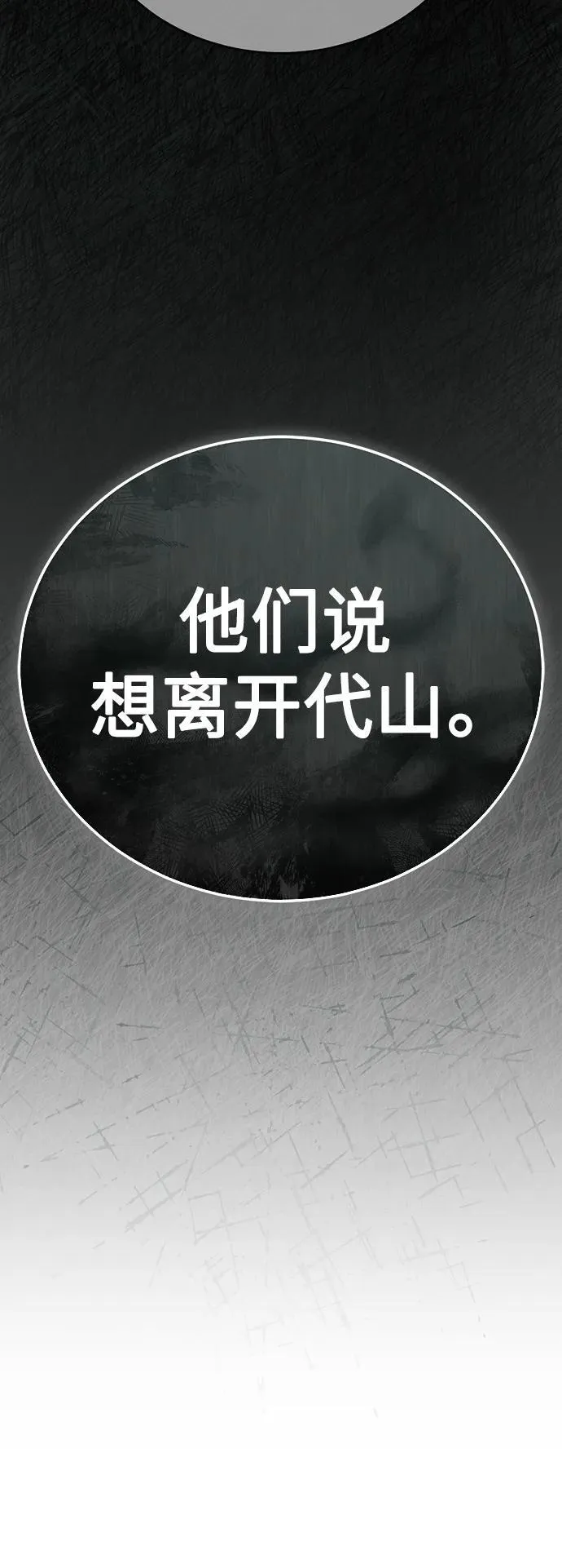 [第26话] 必定发生的事故 第40页