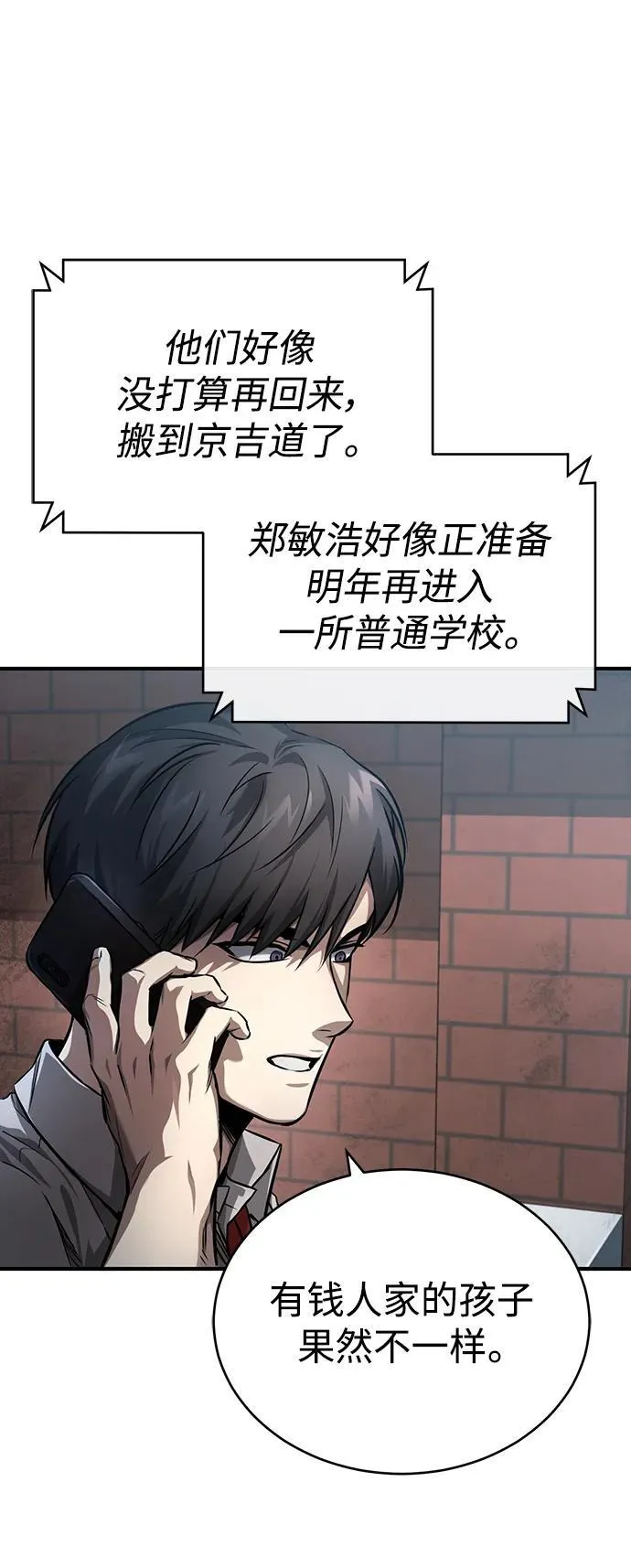 [第26话] 必定发生的事故 第42页