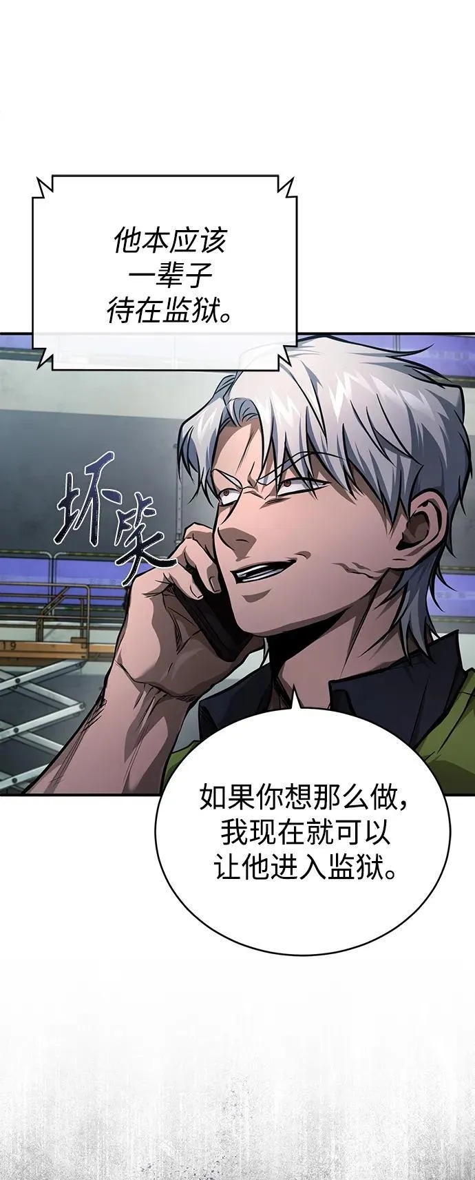 [第26话] 必定发生的事故 第43页