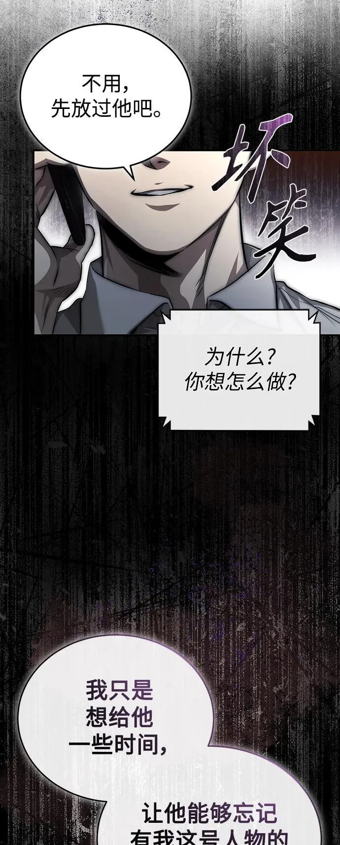 [第26话] 必定发生的事故 第44页