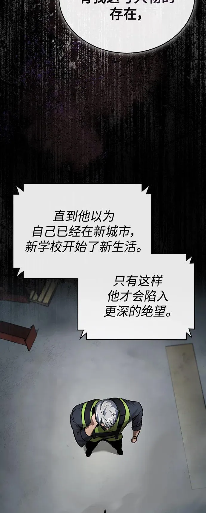 [第26话] 必定发生的事故 第45页