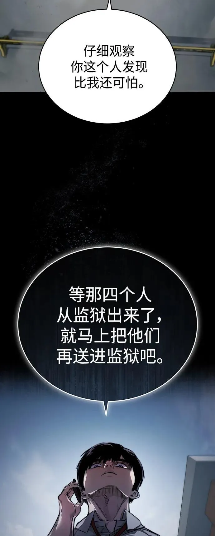 [第26话] 必定发生的事故 第46页