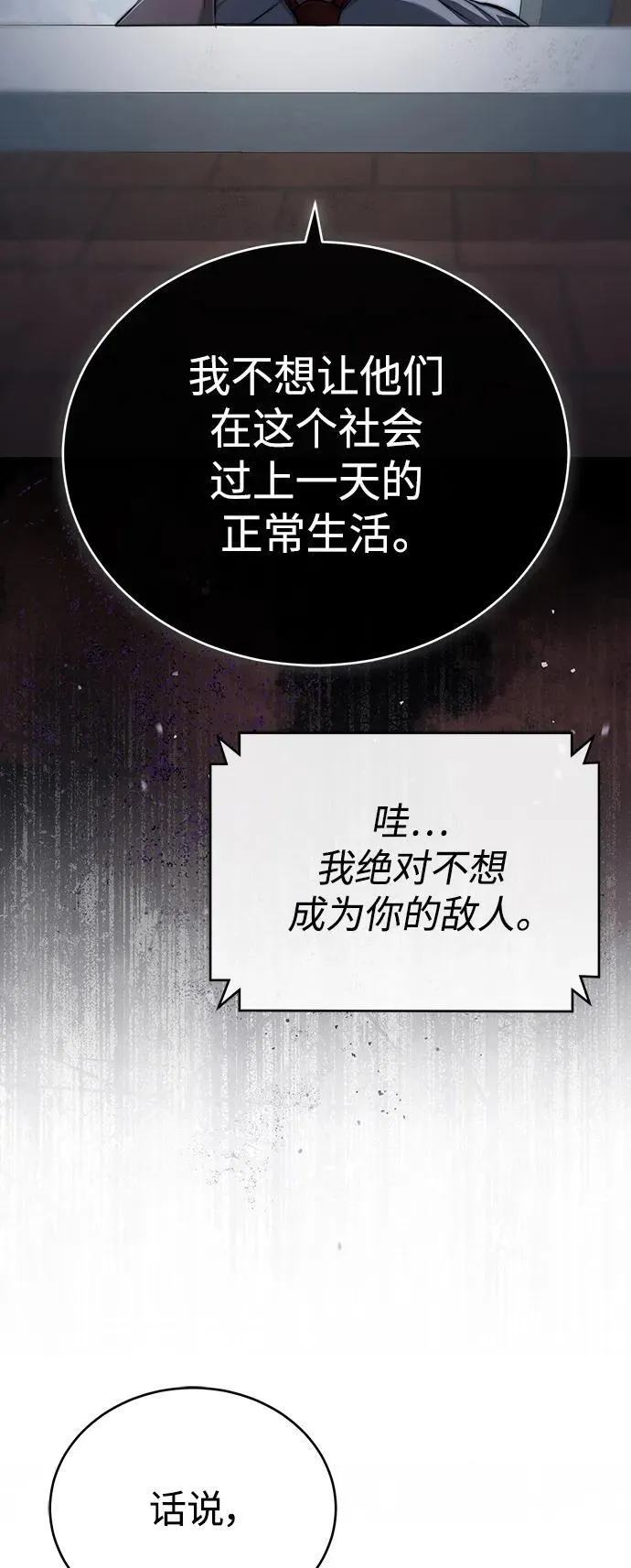 [第26话] 必定发生的事故 第47页