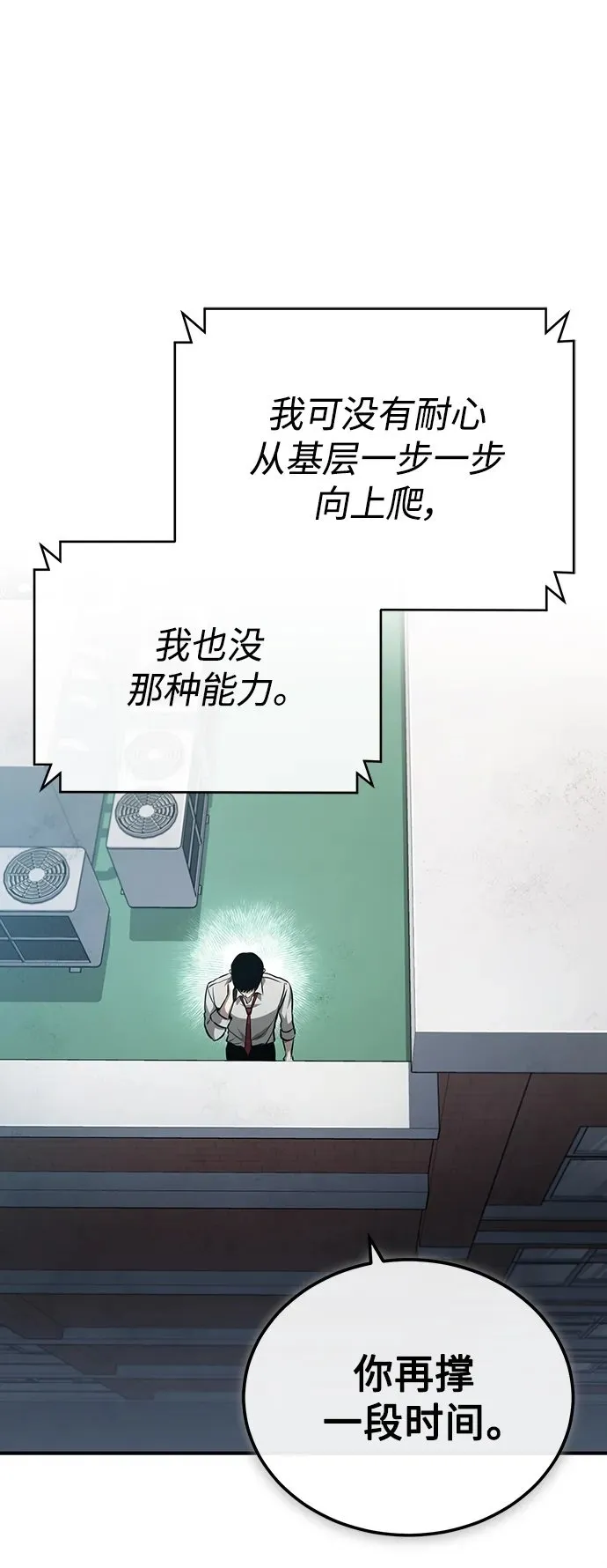 [第26话] 必定发生的事故 第50页