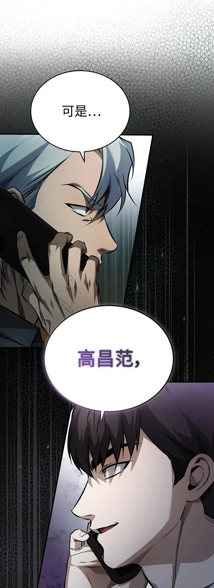 [第26话] 必定发生的事故 第51页