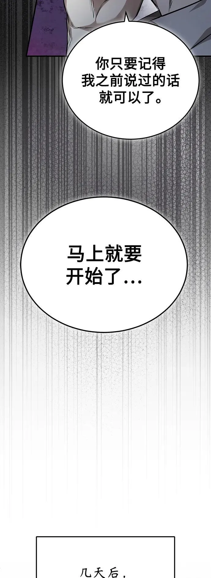 [第26话] 必定发生的事故 第52页