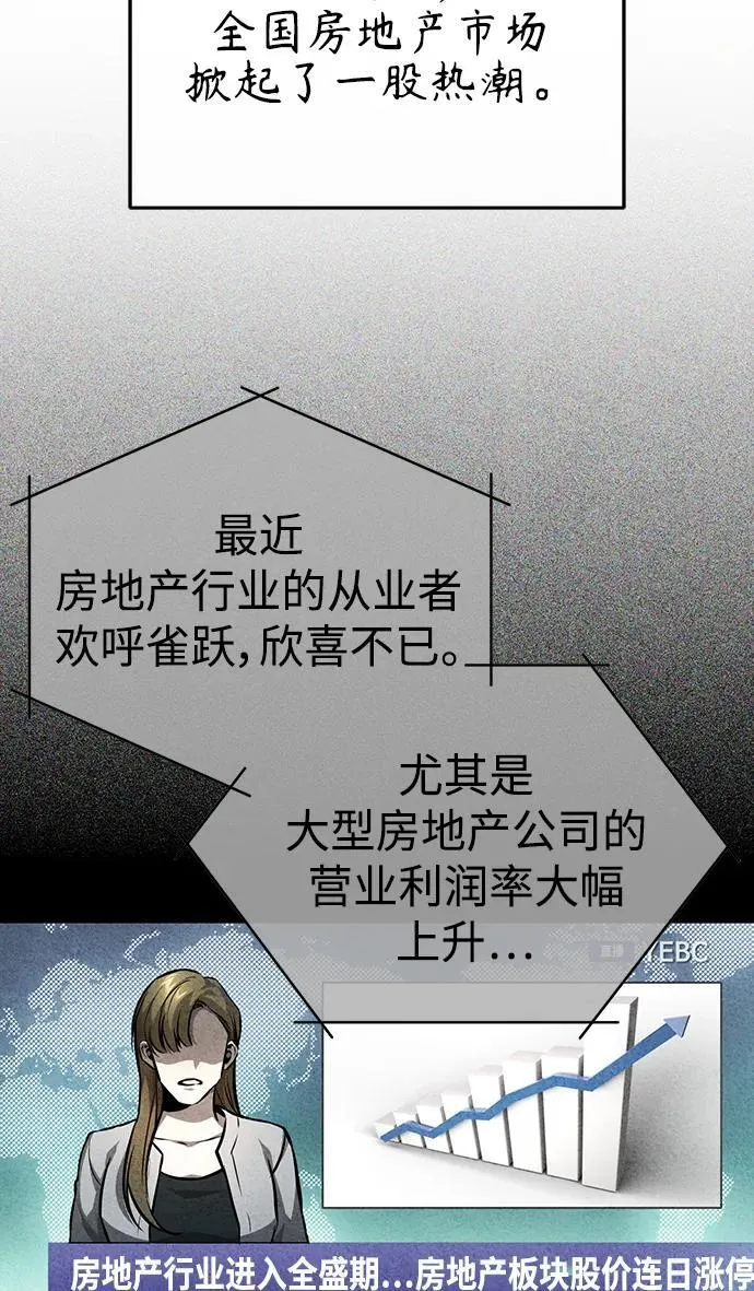 [第26话] 必定发生的事故 第53页