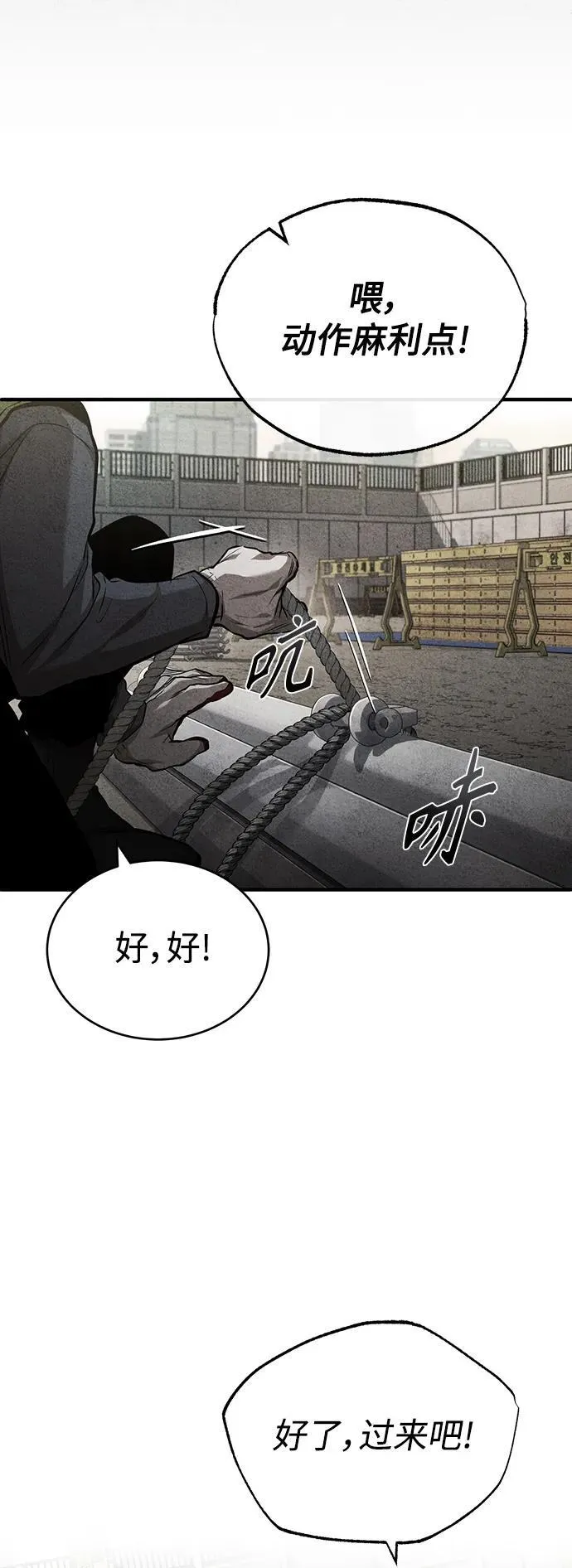 [第26话] 必定发生的事故 第55页