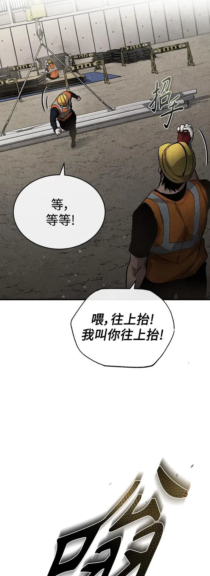 [第26话] 必定发生的事故 第56页