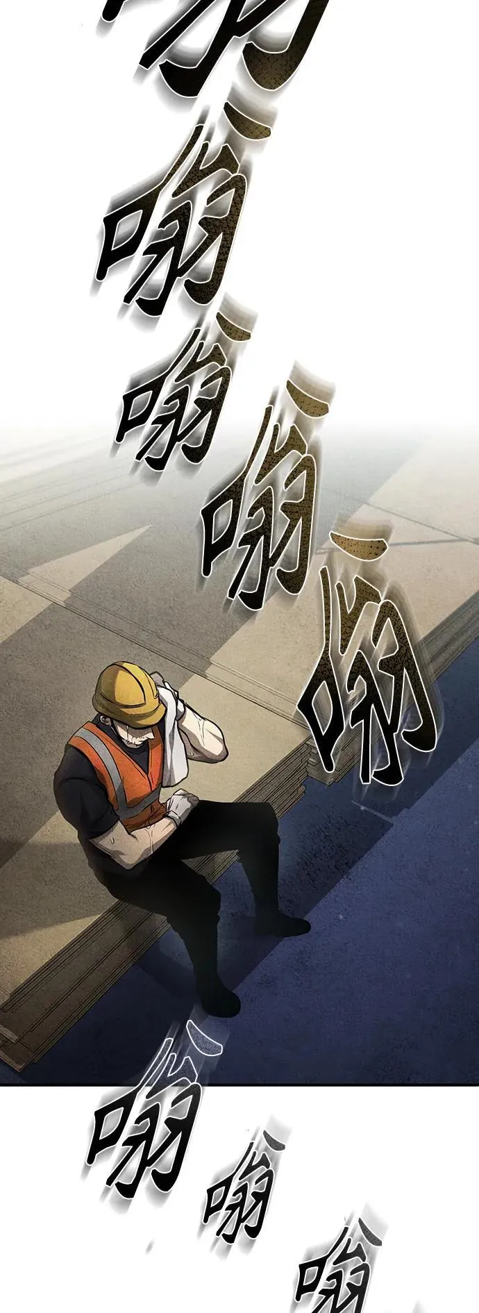 [第26话] 必定发生的事故 第57页