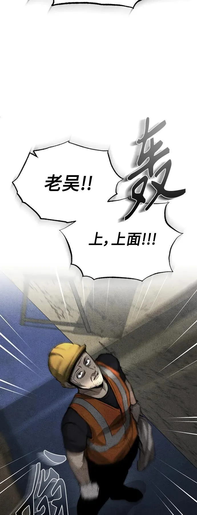 [第26话] 必定发生的事故 第60页