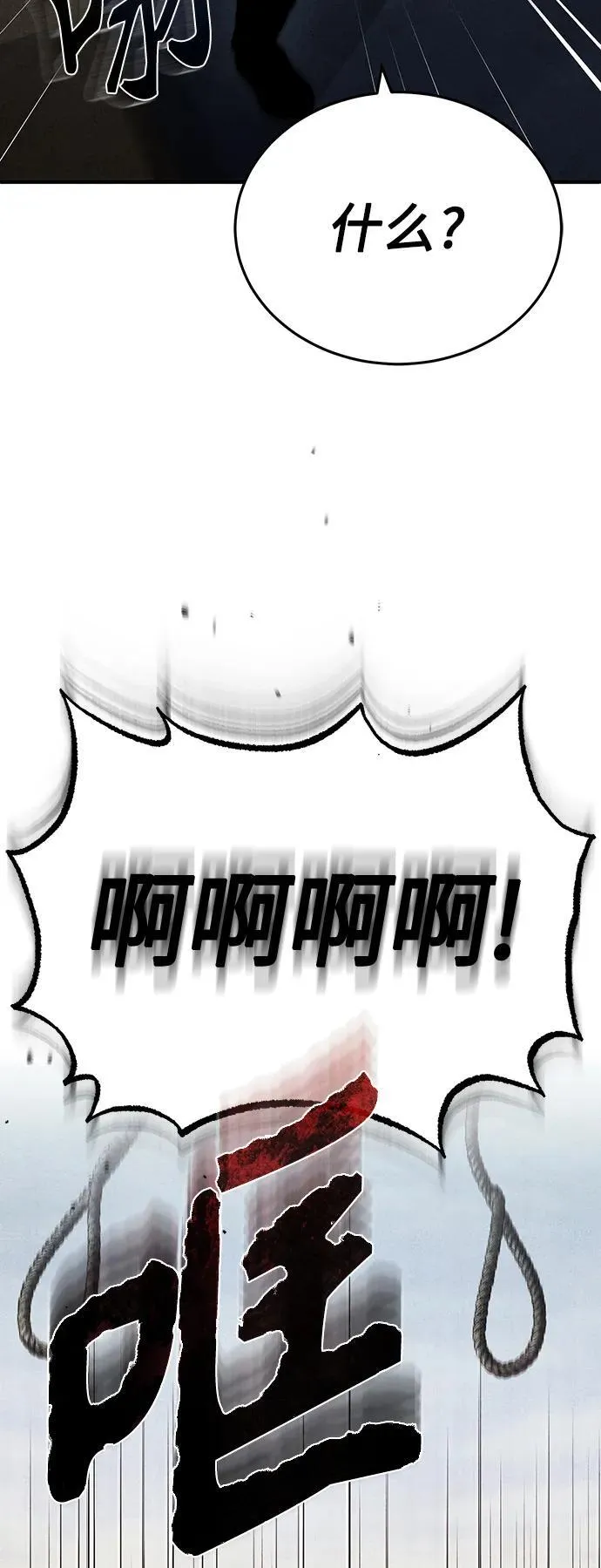 [第26话] 必定发生的事故 第61页