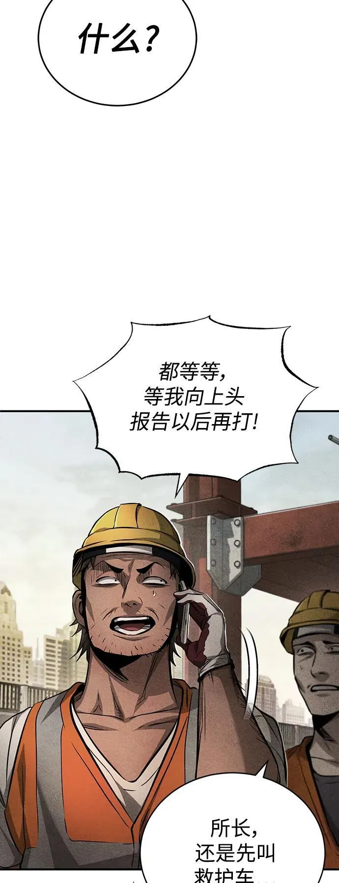 [第26话] 必定发生的事故 第66页