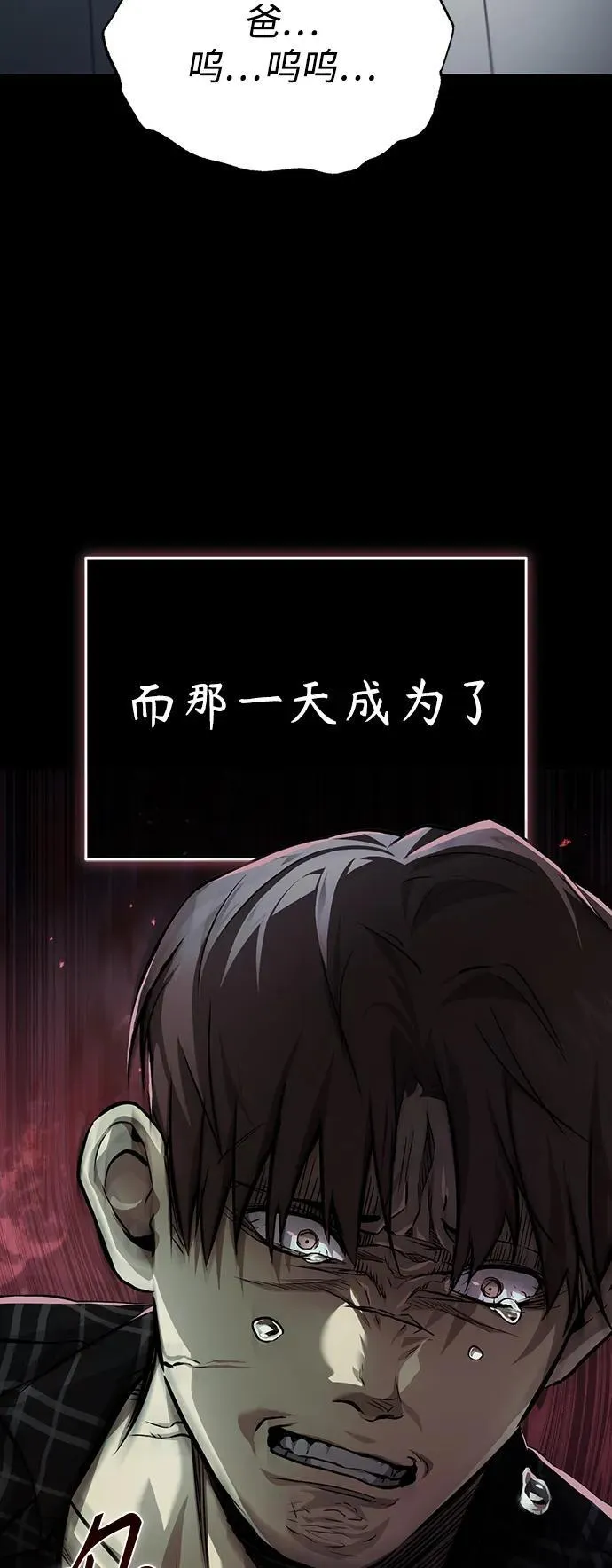 [第26话] 必定发生的事故 第72页