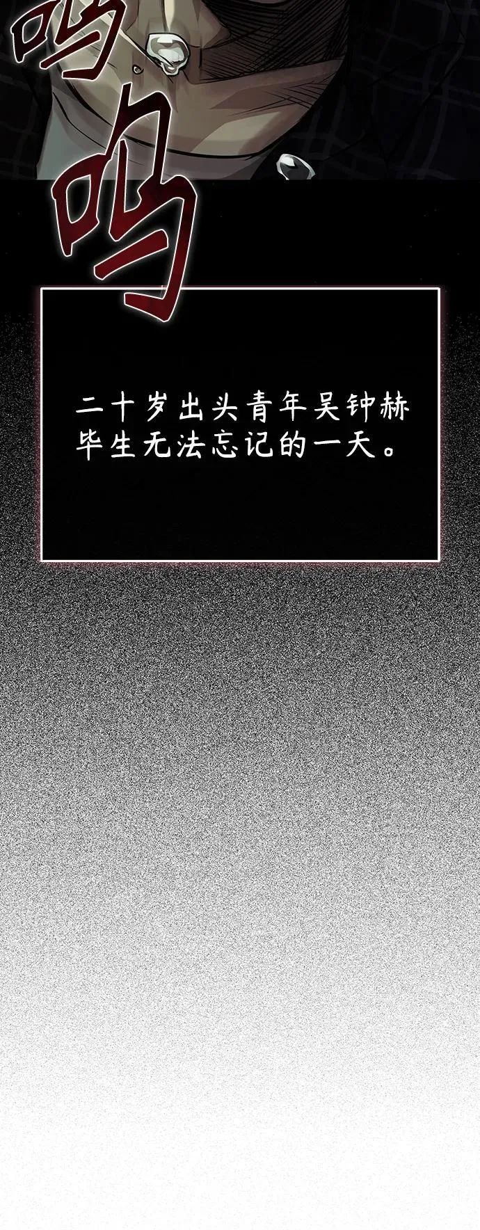 [第26话] 必定发生的事故 第73页