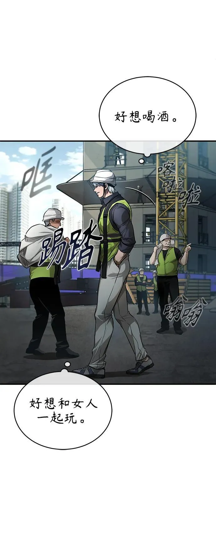 [第26话] 必定发生的事故 第75页
