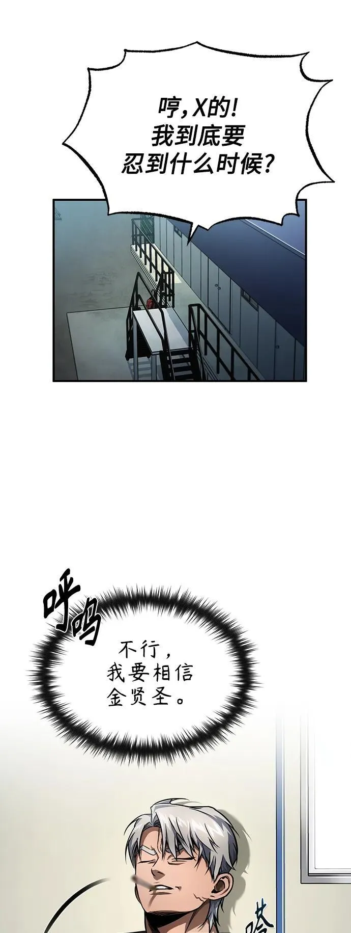 [第26话] 必定发生的事故 第76页