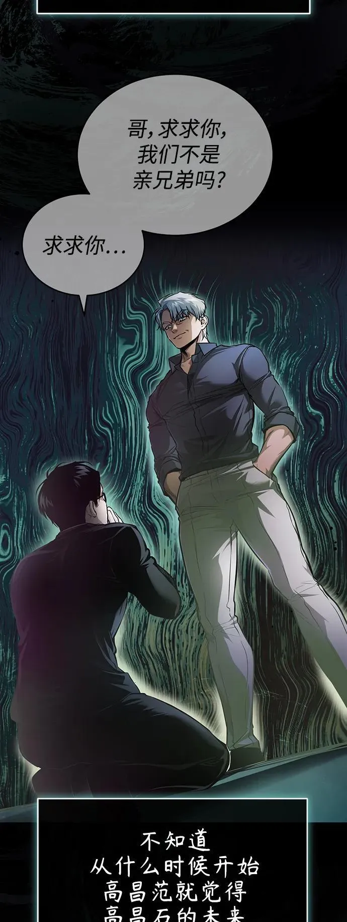 [第26话] 必定发生的事故 第78页