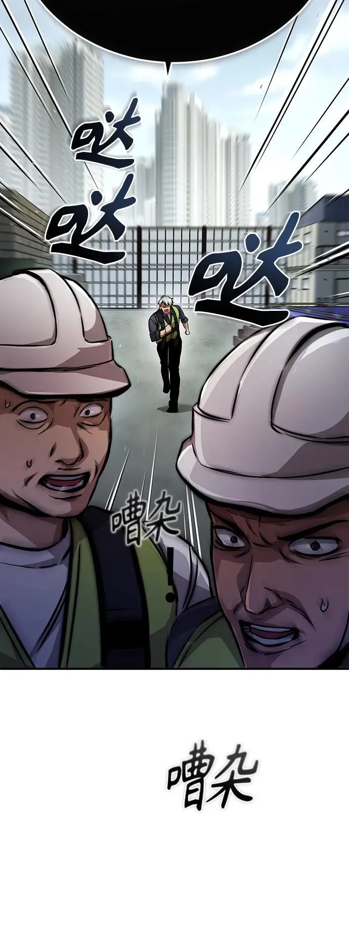 [第26话] 必定发生的事故 第83页