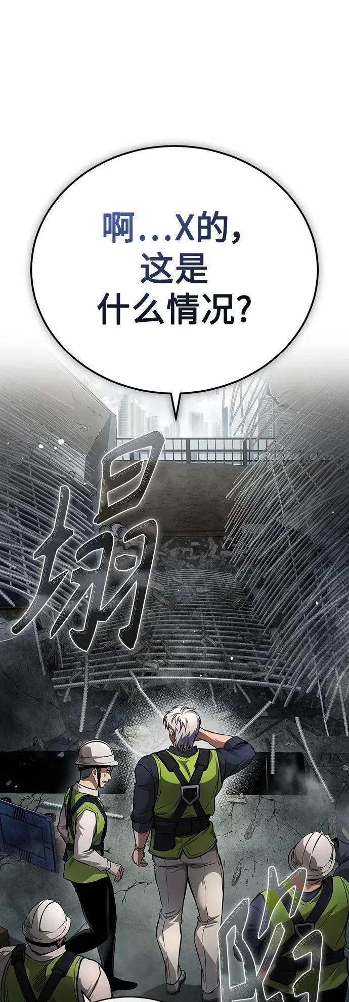 [第26话] 必定发生的事故 第84页
