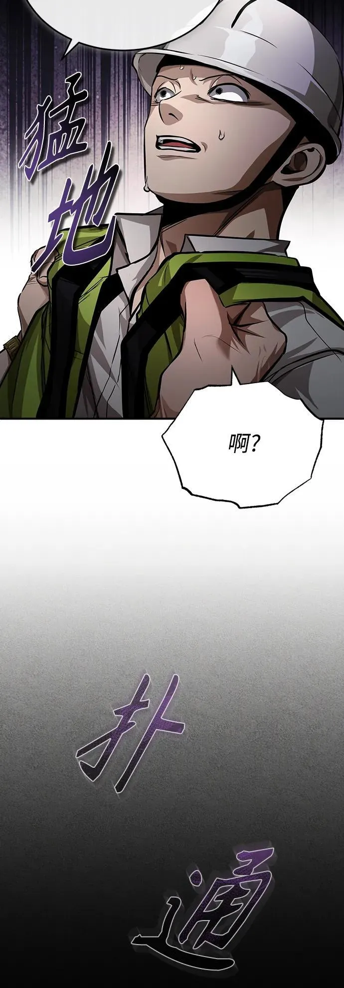[第26话] 必定发生的事故 第88页