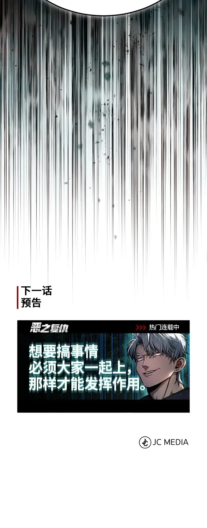 [第26话] 必定发生的事故 第98页
