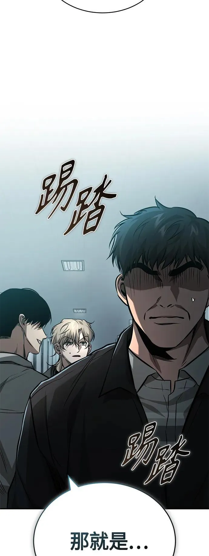 [第24话] 弱者的眼泪 第8页