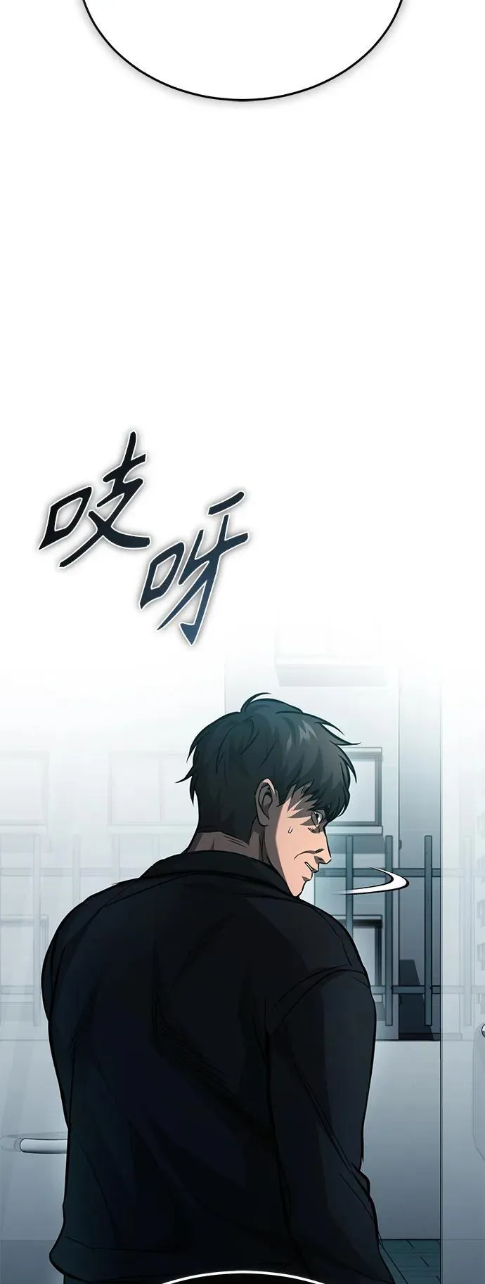 [第24话] 弱者的眼泪 第9页