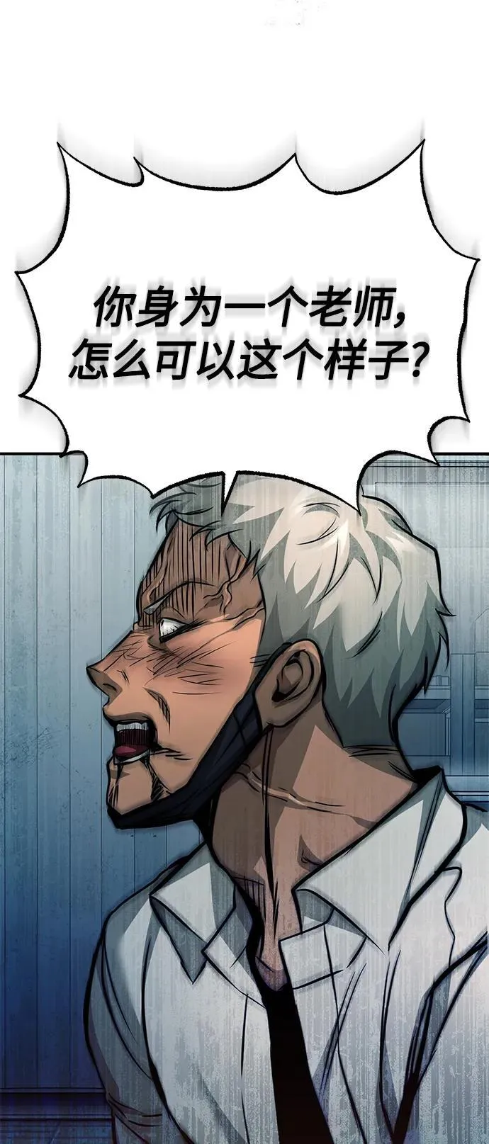 [第24话] 弱者的眼泪 第17页