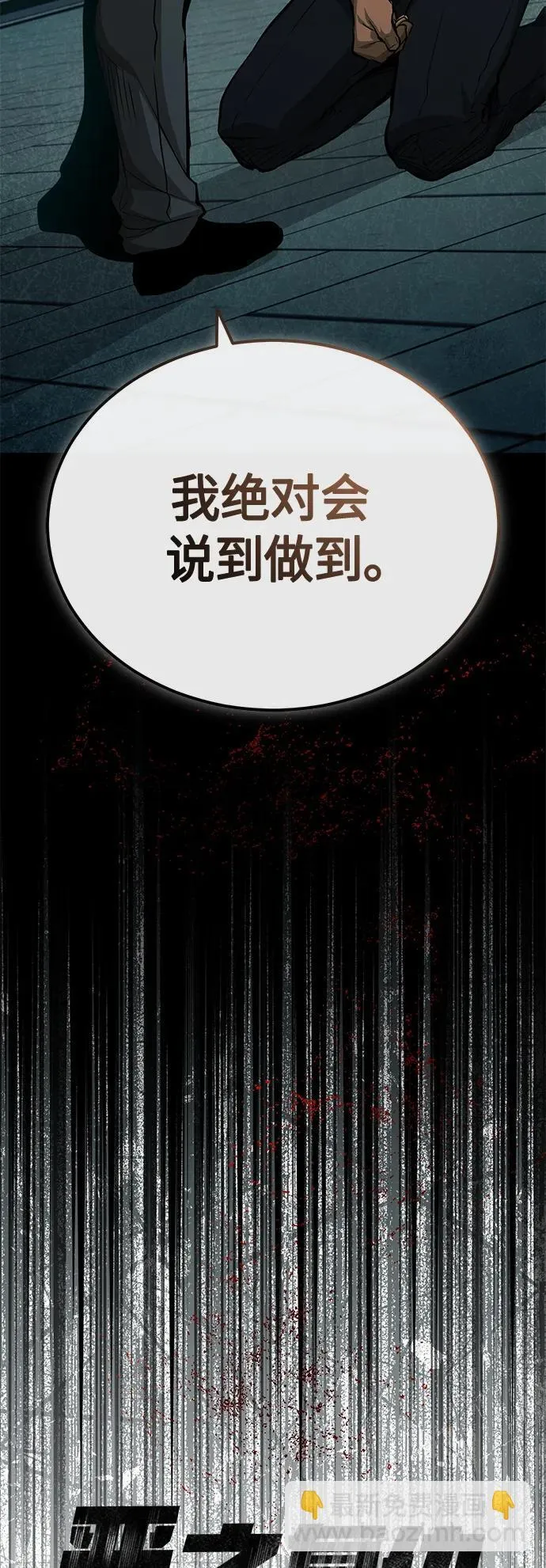 [第24话] 弱者的眼泪 第22页