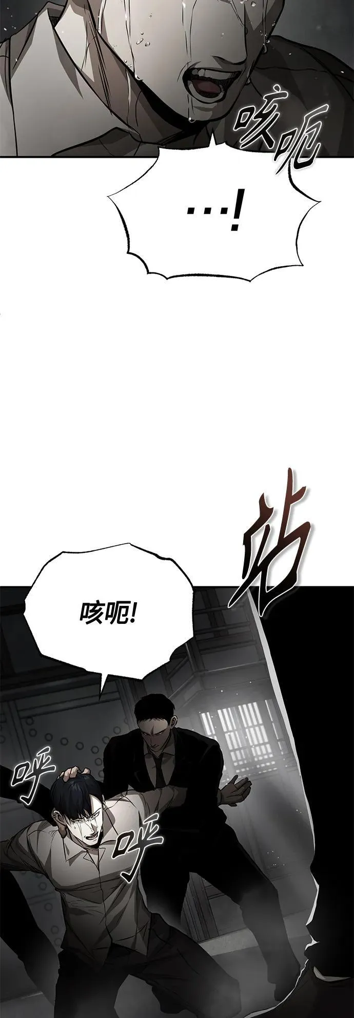 [第24话] 弱者的眼泪 第24页