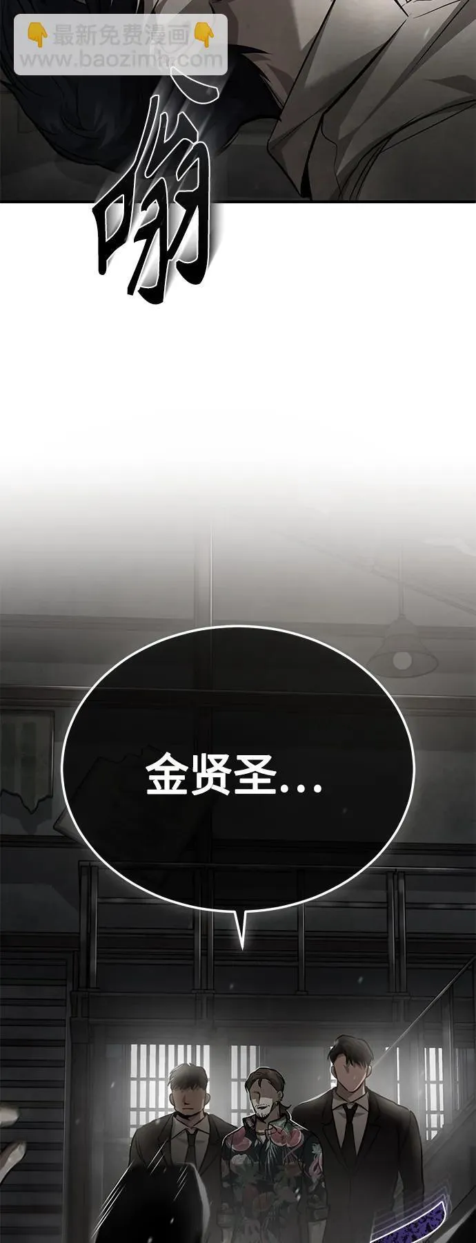 [第24话] 弱者的眼泪 第32页