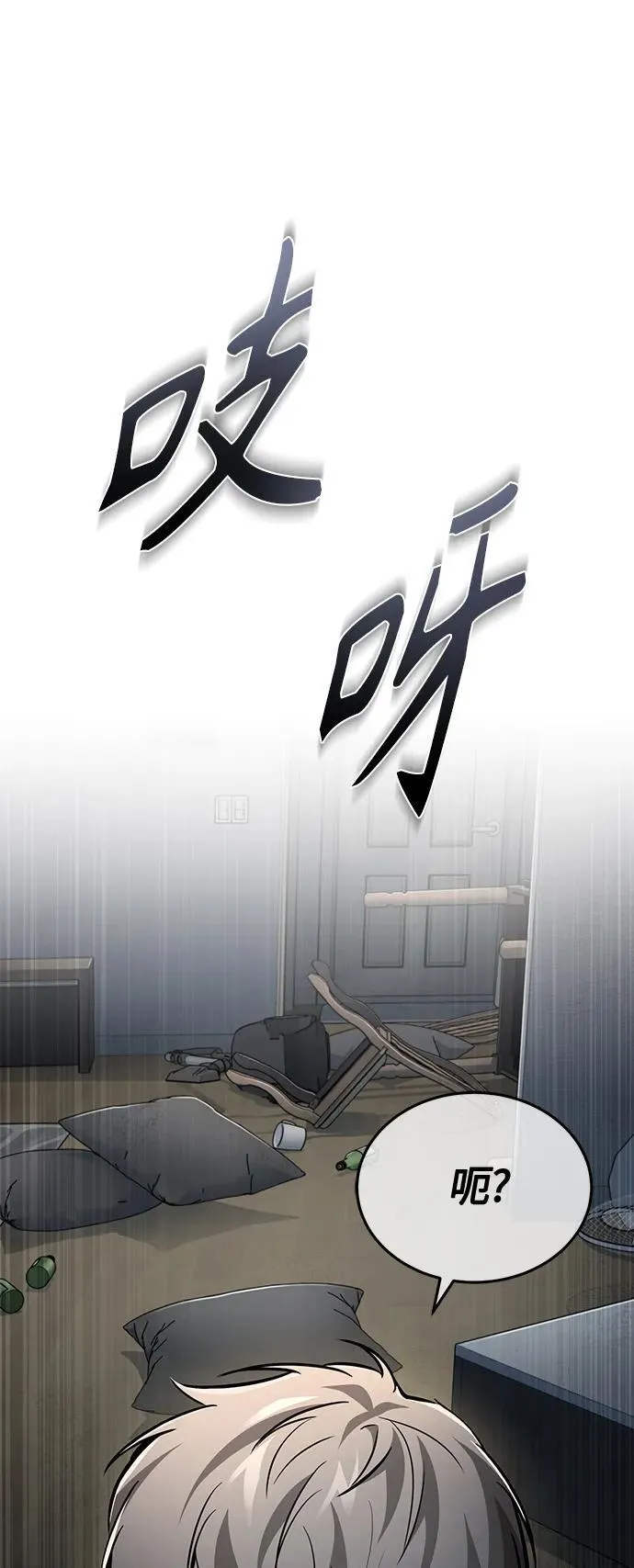 [第24话] 弱者的眼泪 第43页