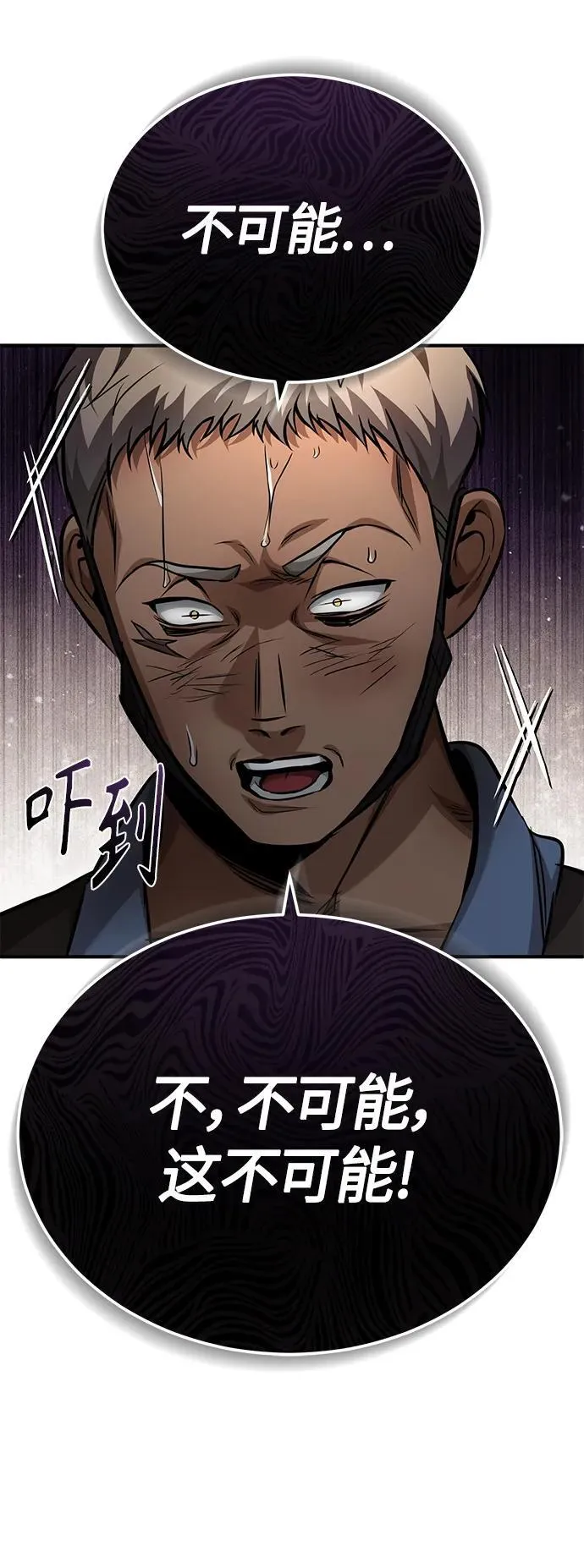 [第24话] 弱者的眼泪 第52页