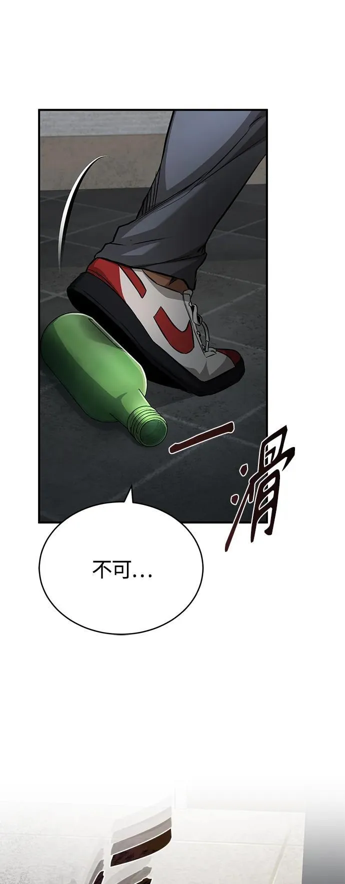 [第24话] 弱者的眼泪 第53页