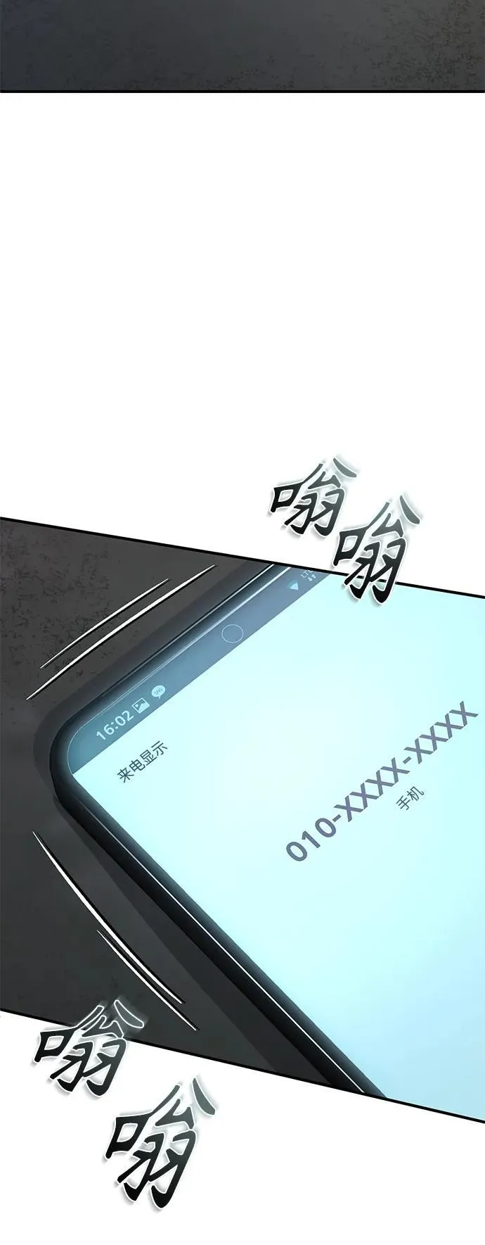 [第24话] 弱者的眼泪 第56页