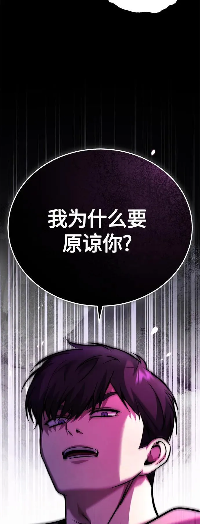 [第24话] 弱者的眼泪 第62页