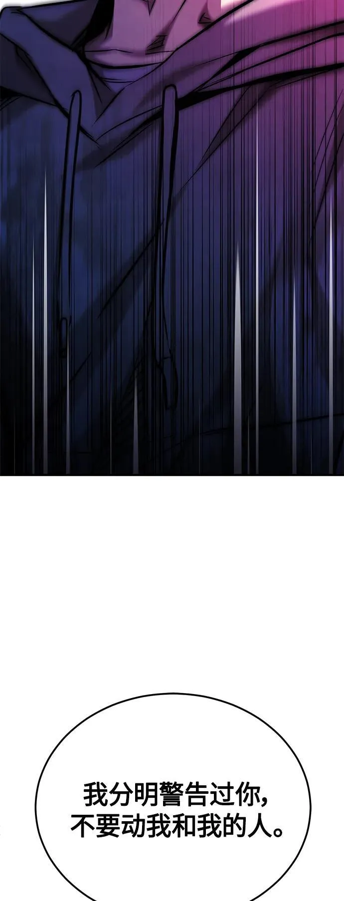 [第24话] 弱者的眼泪 第63页