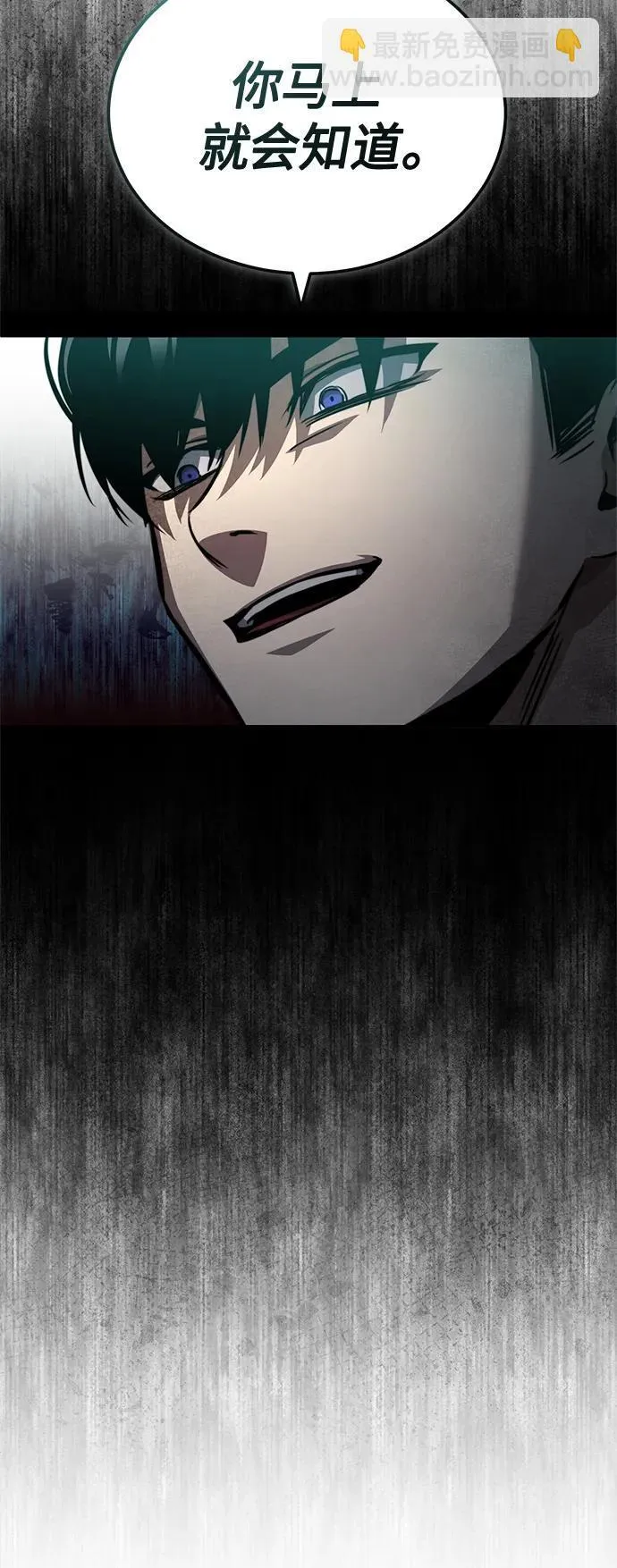 [第24话] 弱者的眼泪 第71页