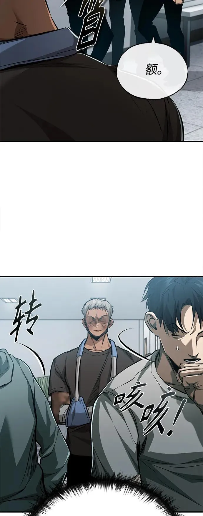 [第24话] 弱者的眼泪 第74页