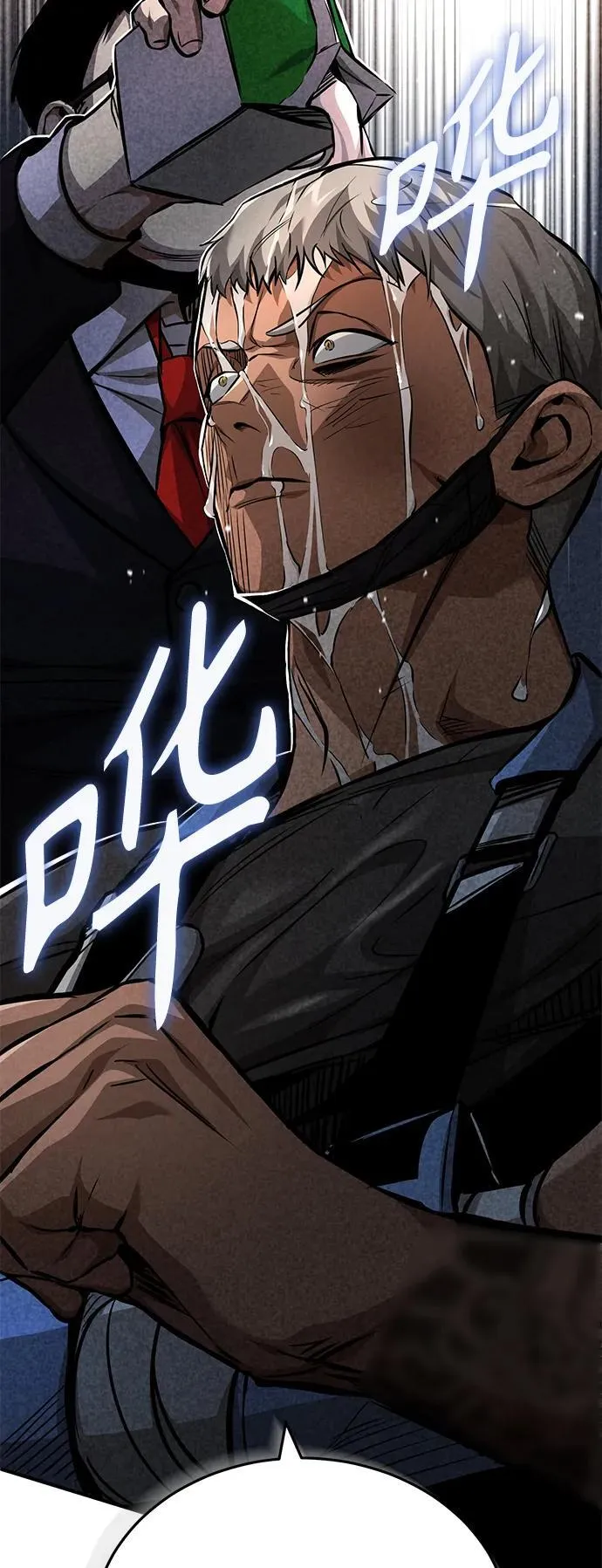 [第24话] 弱者的眼泪 第83页