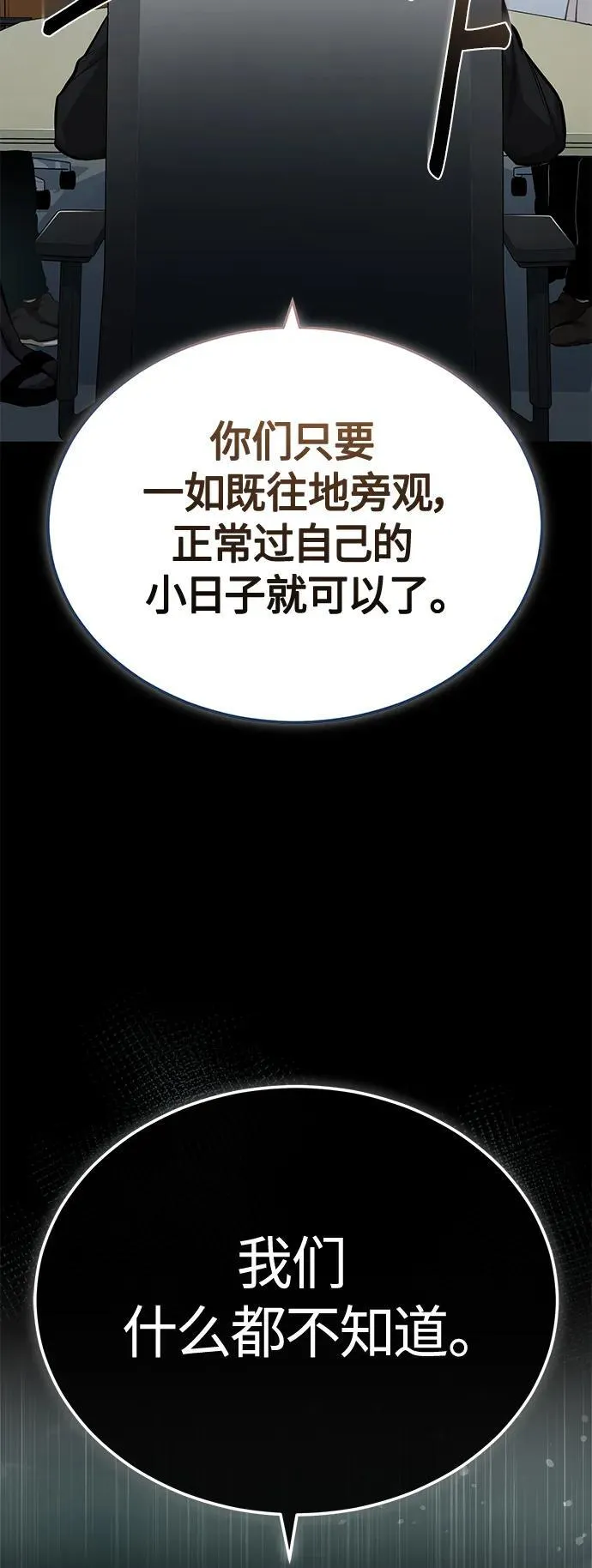 [第23话] 大人们的世界 第15页