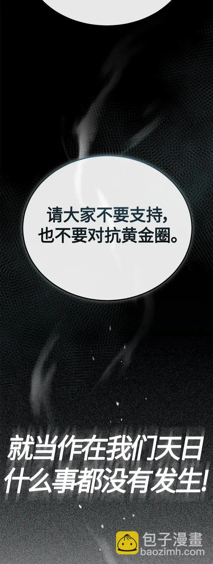 [第23话] 大人们的世界 第19页